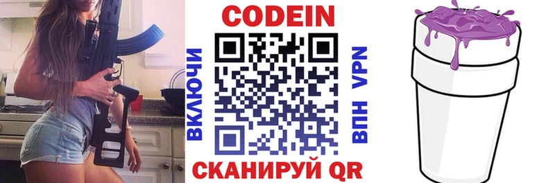где купить наркотик  KRAKEN tor  Codein Purple Drank  Унеча 