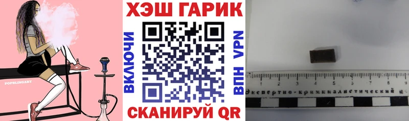 ГАШ ice o lator  гидра маркетплейс  Унеча 