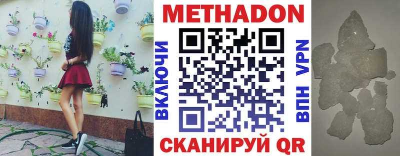 Метадон мёд  Унеча 